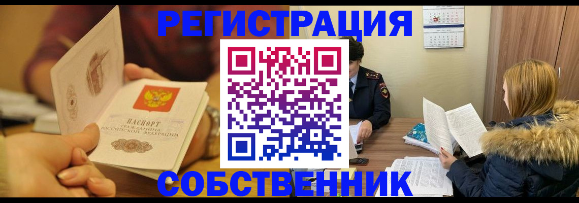 миграционный учет в Выксе