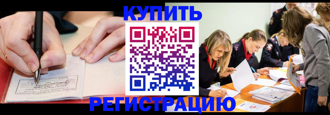 прописка паспорт в Выксе