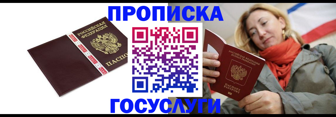 временная регистрация собственник в Выксе