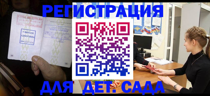 прописка для кредита в Выксе